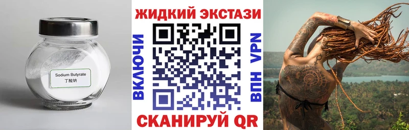 БУТИРАТ BDO 33% Очёр