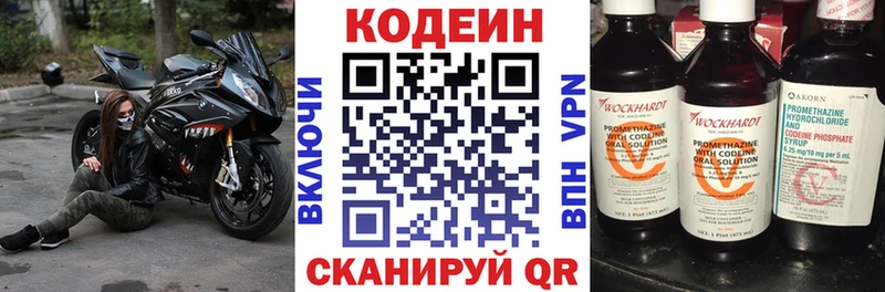 Codein напиток Lean (лин)  Очёр 