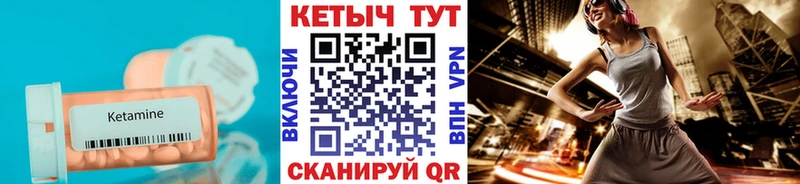 КЕТАМИН ketamine  Очёр 